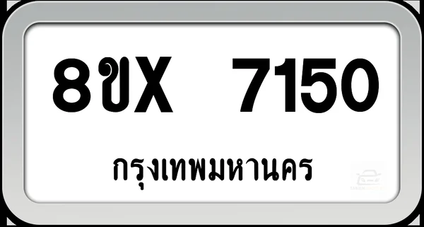 8ขx 7150 ทะเบียนรถ กทม. image 1
