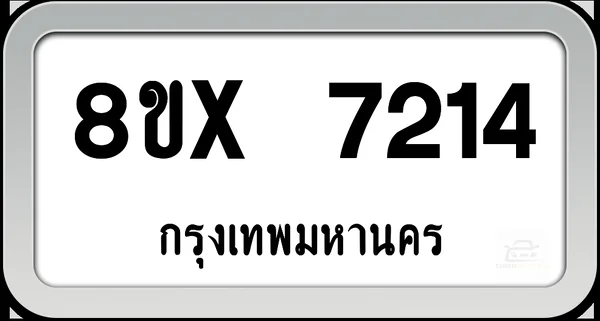 8ขx 7214 ทะเบียนรถ กทม. image 1 8ขx 7214 ทะเบียนรถ กทม. image 1