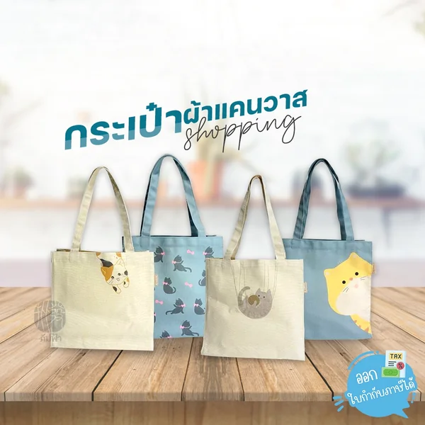 [Gift] กระเป๋าผ้าแคนวาส 30x10.5x30cm Double A ลาย Wanpaku Nyanko (เฉพาะกระเป๋า) (สินค้าเพื่อสมนาคุณ)