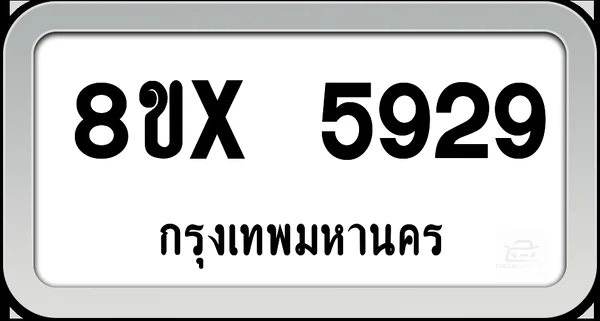 8ขx 5929 ทะเบียนรถ กทม. image 1