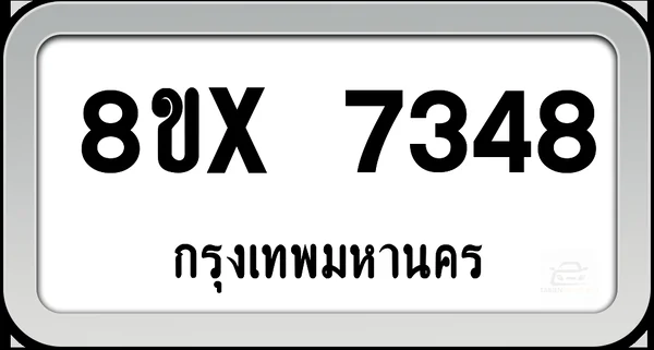 8ขx 7348 ทะเบียนรถ กทม. image 1 8ขx 7348 ทะเบียนรถ กทม. image 1