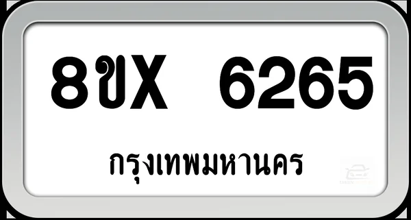 8ขx 6265 ทะเบียนรถ กทม. image 1 8ขx 6265 ทะเบียนรถ กทม. image 1