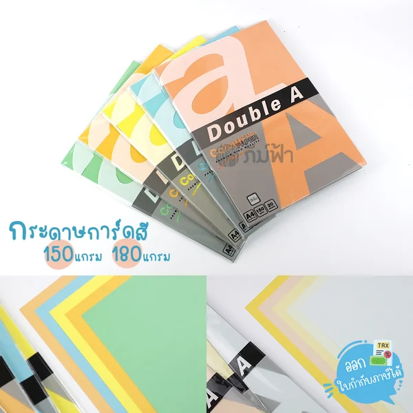 กระดาษสี Double A ขนาด A4 150,180แกรม 5แพ็ค คละสี Rainbow กระดาษสี Double A ขนาด A4 150,180แกรม 5แพ็ค คละสี Rainbow