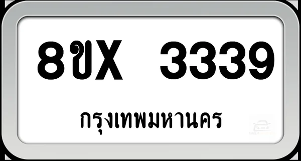 8ขx 3339 ทะเบียนรถ กทม. image 1 8ขx 3339 ทะเบียนรถ กทม. image 1