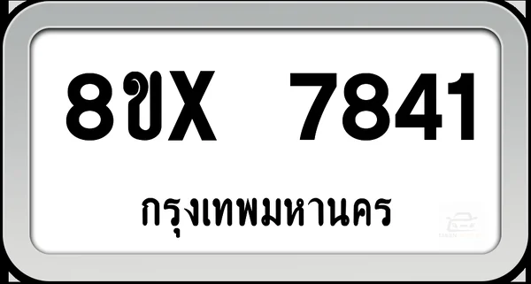 8ขx 7841 ทะเบียนรถ กทม. image 1 8ขx 7841 ทะเบียนรถ กทม. image 1