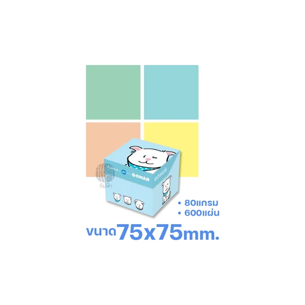 Double A กระดาษโน้ต Mini Box ขนาด 75x75 มม. 80 แกรม 600 แผ่น รุ่น Gohan image 7