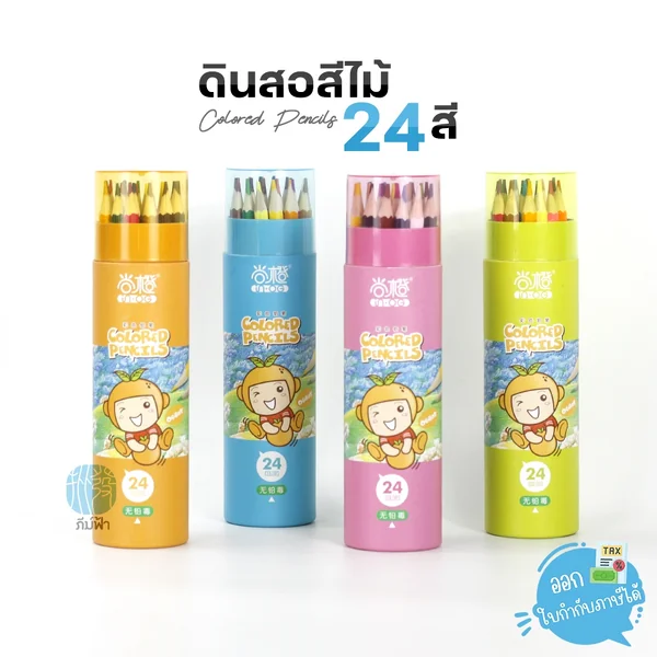 สีไม้ 24 สี บรรจุลงกล่อง เหมาะสำหรับเด็ก พกพาง่าย (CP-A00-24) สีไม้ 24 สี บรรจุลงกล่อง เหมาะสำหรับเด็ก พกพาง่าย (CP-A00-24)