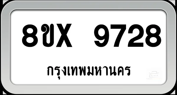 8ขx 9728 ทะเบียนรถ กทม. image 1 8ขx 9728 ทะเบียนรถ กทม. image 1