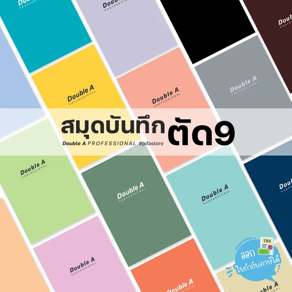 สมุดบันทึก สมุดโน๊ต Double A Professional ขนาด ตัด9 (158*235mm) 24แผ่น หนา 70แกรม image 2