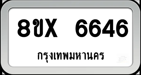 8ขx 6646 ทะเบียนรถ กทม. image 1 8ขx 6646 ทะเบียนรถ กทม. image 1