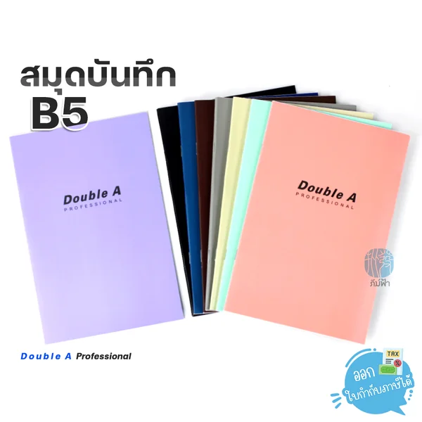 สมุดบันทึก สมุดโน๊ต Double A Professional ขนาด B5 40แผ่น หนา 70แกรม