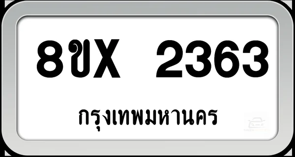 8ขx 2363 ทะเบียนรถ กทม. image 1