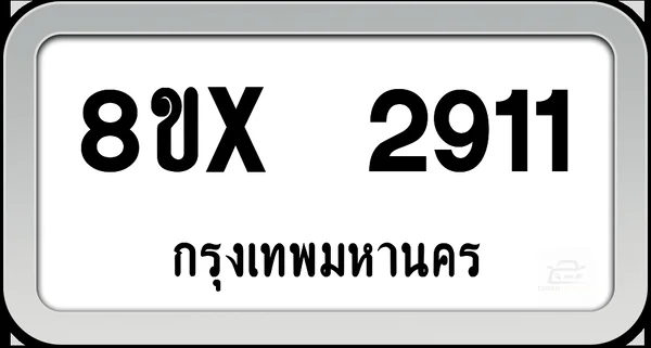 8ขx 2911 ทะเบียนรถ กทม. image 1 8ขx 2911 ทะเบียนรถ กทม. image 1
