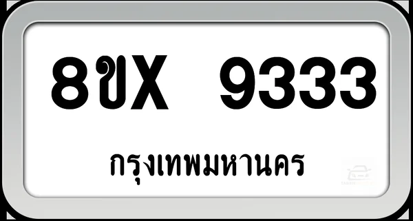 8ขx 9333 ทะเบียนรถ กทม. image 1 8ขx 9333 ทะเบียนรถ กทม. image 1