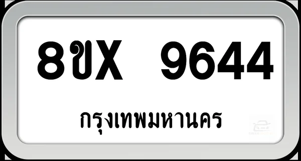 8ขx 9644 ทะเบียนรถ กทม. image 1 8ขx 9644 ทะเบียนรถ กทม. image 1