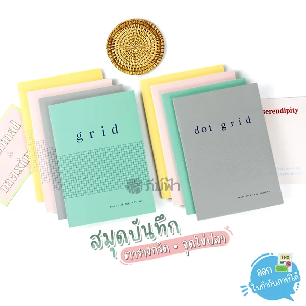 สมุดบันทึก สมุดโน๊ต สันกาว ตารางกริด, จุดไข่ปลา e-file ขนาด A5 50แผ่น (CNB119 - CNB120) สมุดบันทึก สมุดโน๊ต สันกาว ตารางกริด, จุดไข่ปลา e-file ขนาด A5 50แผ่น (CNB119 - CNB120)