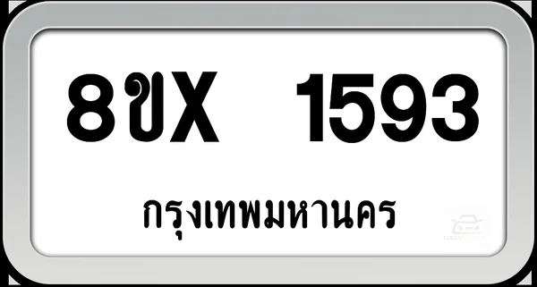 8ขx 1593 ทะเบียนรถ กทม. image 1 8ขx 1593 ทะเบียนรถ กทม. image 1