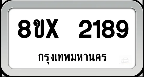 8ขx 2189 ทะเบียนรถ กทม. image 1 8ขx 2189 ทะเบียนรถ กทม. image 1