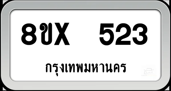 8ขx 523 ทะเบียนรถ กทม. image 1 8ขx 523 ทะเบียนรถ กทม. image 1