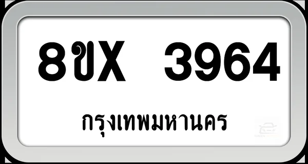 8ขx 3964 ทะเบียนรถ กทม. image 1 8ขx 3964 ทะเบียนรถ กทม. image 1