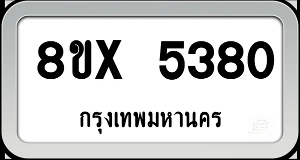 8ขx 5380 ทะเบียนรถ กทม. image 1 8ขx 5380 ทะเบียนรถ กทม. image 1