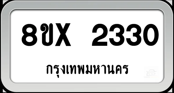 8ขx 2330 ทะเบียนรถ กทม. image 1