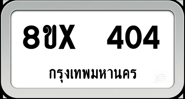 8ขx 404 ทะเบียนรถ กทม. image 1 8ขx 404 ทะเบียนรถ กทม. image 1