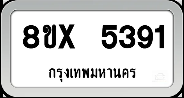 8ขx 5391 ทะเบียนรถ กทม. image 1 8ขx 5391 ทะเบียนรถ กทม. image 1