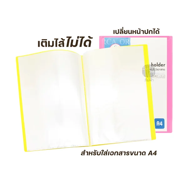 Orca แฟ้ม แฟ้มสะสมผลงาน A4 / 30 ซอง เติมไส้ไม่ได้ (คละสี) image 2 Orca แฟ้ม แฟ้มสะสมผลงาน A4 / 30 ซอง เติมไส้ไม่ได้ (คละสี) image 2