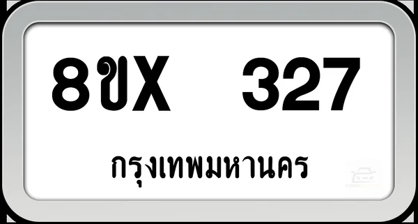8ขx 327 ทะเบียนรถ กทม. image 1 8ขx 327 ทะเบียนรถ กทม. image 1