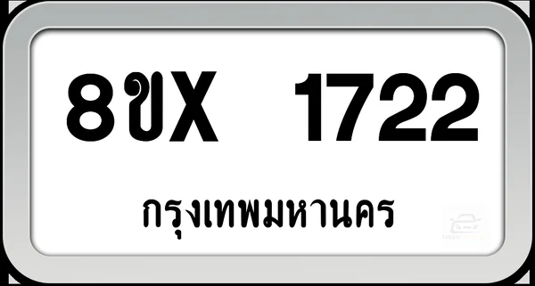 8ขx 1722 ทะเบียนรถ กทม. image 1