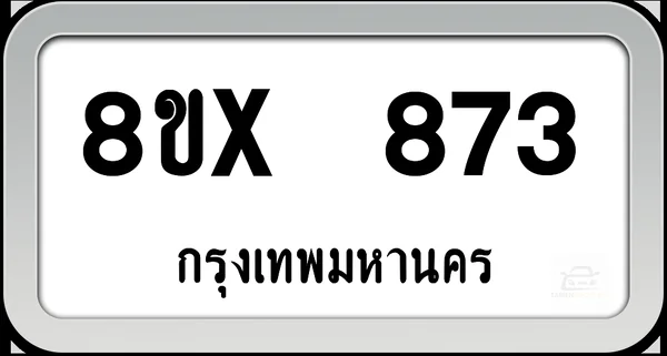 8ขx 873 ทะเบียนรถ กทม. image 1 8ขx 873 ทะเบียนรถ กทม. image 1