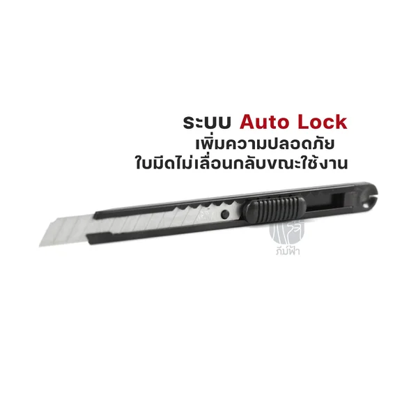 มีดคัดเตอร์ ใบเล็ก SDI รุ่น 0400 image 2 มีดคัดเตอร์ ใบเล็ก SDI รุ่น 0400 image 2