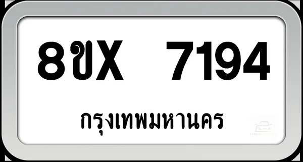 8ขx 7194 ทะเบียนรถ กทม. image 1 8ขx 7194 ทะเบียนรถ กทม. image 1