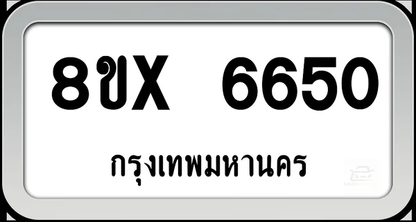 8ขx 6650 ทะเบียนรถ กทม. image 1 8ขx 6650 ทะเบียนรถ กทม. image 1
