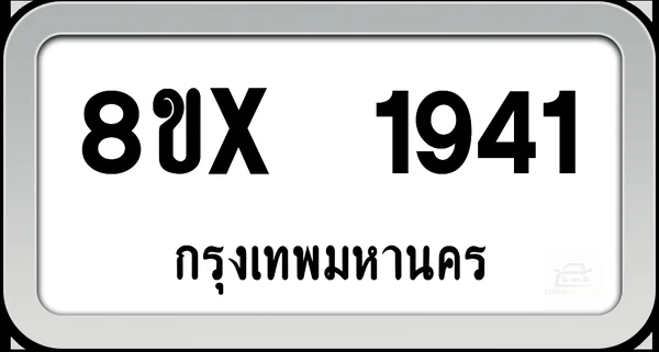 8ขx 1941 ทะเบียนรถ กทม. image 1 8ขx 1941 ทะเบียนรถ กทม. image 1