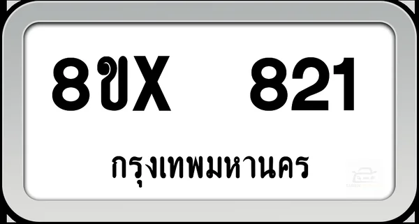 8ขx 821 ทะเบียนรถ กทม. image 1 8ขx 821 ทะเบียนรถ กทม. image 1