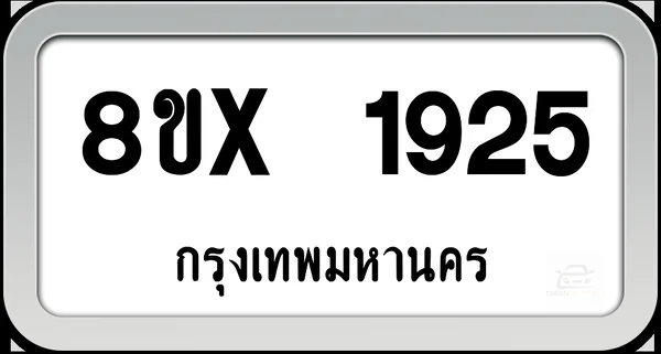 8ขx 1925 ทะเบียนรถ กทม. image 1 8ขx 1925 ทะเบียนรถ กทม. image 1