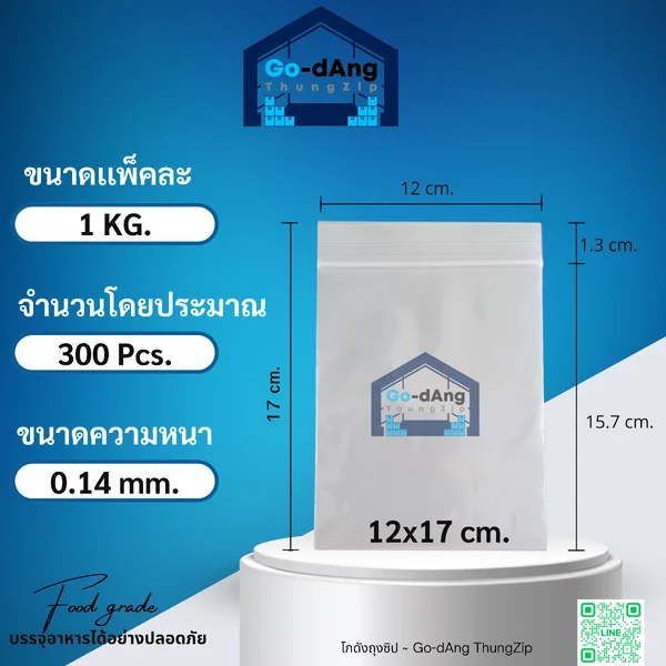 ถุงซิปล็อคสีใส 12x17 ซม. ยกกระสอบ 25 กก.