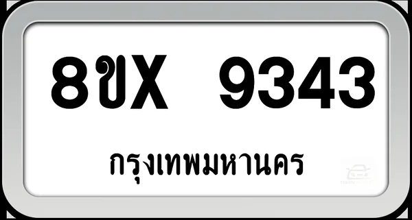 8ขx 9343 ทะเบียนรถ กทม. image 1