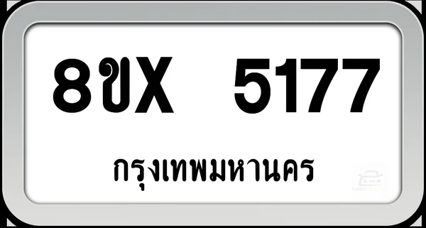 8ขx 5177 ทะเบียนรถ กทม. image 1 8ขx 5177 ทะเบียนรถ กทม. image 1
