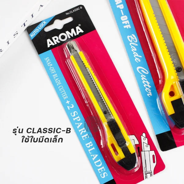 มีดคัตเตอร์ AROMA คัตเตอร์ ด้ามพลาสติก ระบบออโต้ล็อค รุ่น classic-A และ classic-B image 2 มีดคัตเตอร์ AROMA คัตเตอร์ ด้ามพลาสติก ระบบออโต้ล็อค รุ่น classic-A และ classic-B image 2