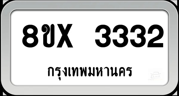 8ขx 3332 ทะเบียนรถ กทม. image 1 8ขx 3332 ทะเบียนรถ กทม. image 1