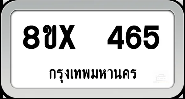 8ขx 465 ทะเบียนรถ กทม. image 1 8ขx 465 ทะเบียนรถ กทม. image 1