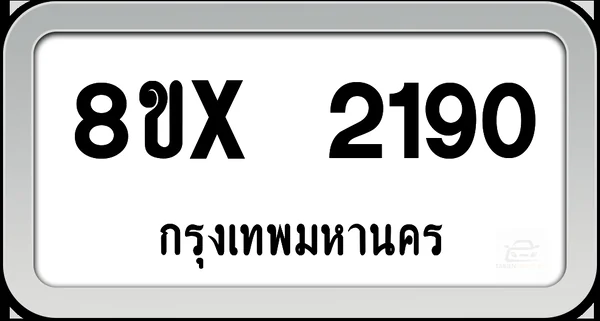 8ขx 2190 ทะเบียนรถ กทม. image 1 8ขx 2190 ทะเบียนรถ กทม. image 1