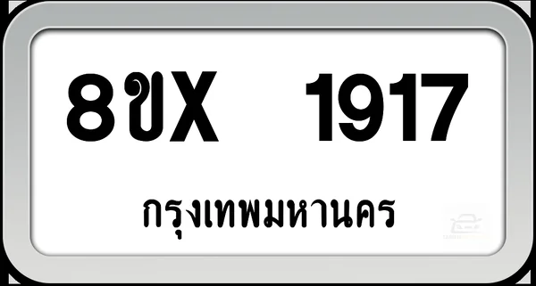 8ขx 1917 ทะเบียนรถ กทม. image 1 8ขx 1917 ทะเบียนรถ กทม. image 1
