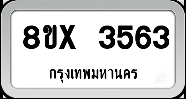 8ขx 3563 ทะเบียนรถ กทม. image 1 8ขx 3563 ทะเบียนรถ กทม. image 1