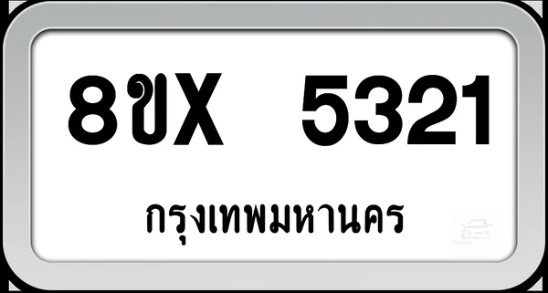 8ขx 5321 ทะเบียนรถ กทม. image 1
