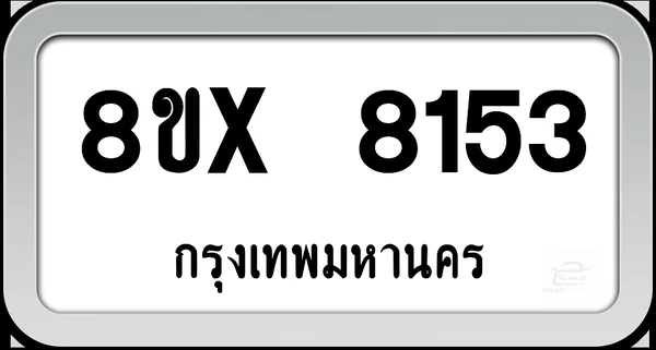 8ขx 8153 ทะเบียนรถ กทม. image 1 8ขx 8153 ทะเบียนรถ กทม. image 1
