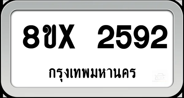 8ขx 2592 ทะเบียนรถ กทม. image 1 8ขx 2592 ทะเบียนรถ กทม. image 1